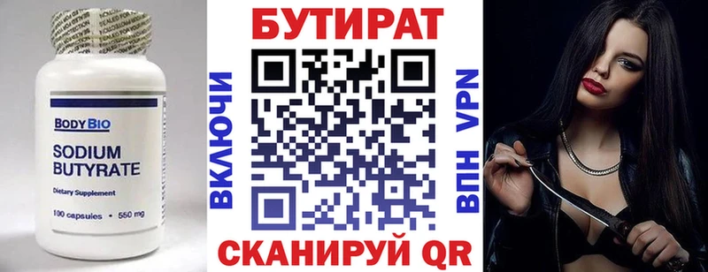 где купить наркотик  Орск  ссылка на мегу вход  БУТИРАТ 99% 