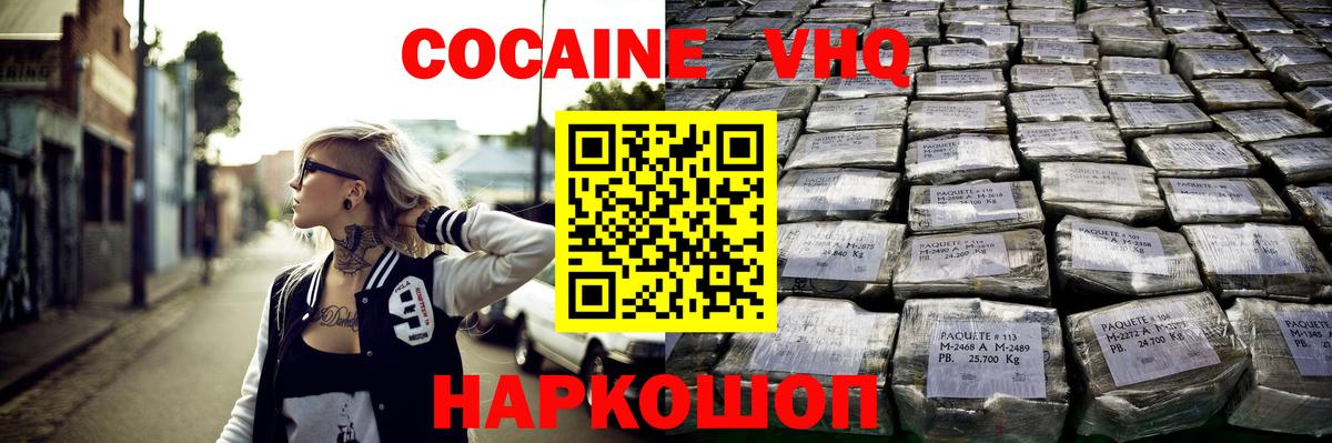 Cocaine Колумбийский Орск