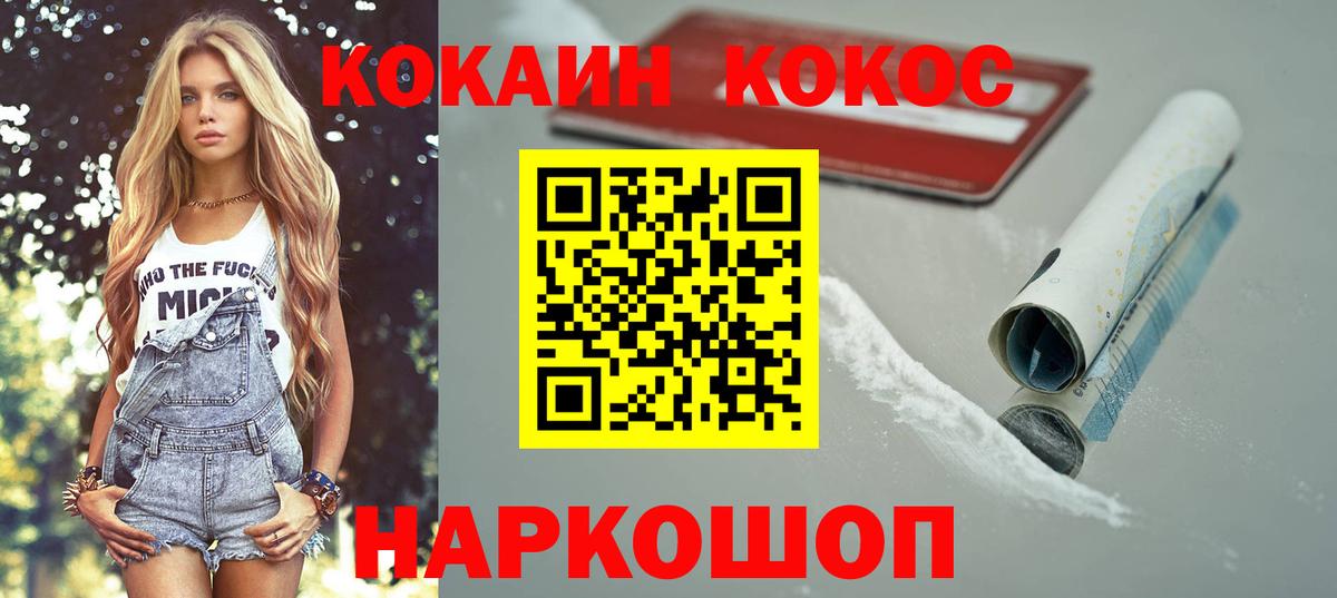 КОКАИН Columbia  Cocaine Боливия  Вход с VPN  КОКАИН  Орск 