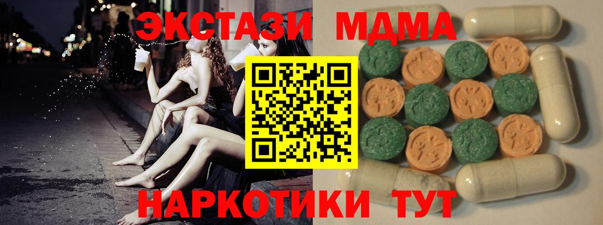 Экстази DUBAI  Экстази Punisher  Вход с VPN  где продают   Орск  ЭКСТАЗИ 