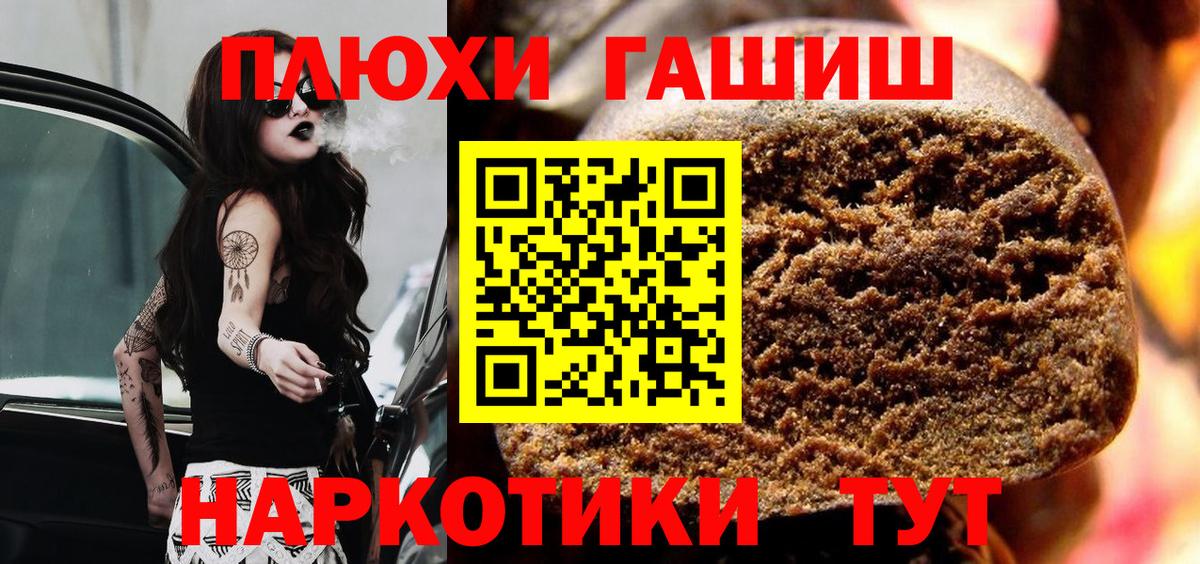 Гашиш убойный Орск
