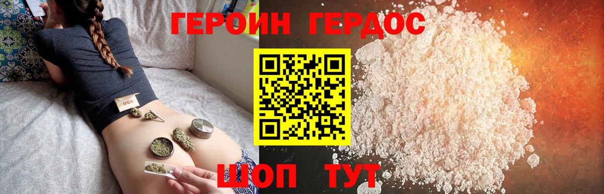 Орск  ГЕРОИН Афган  Вход с VPN 