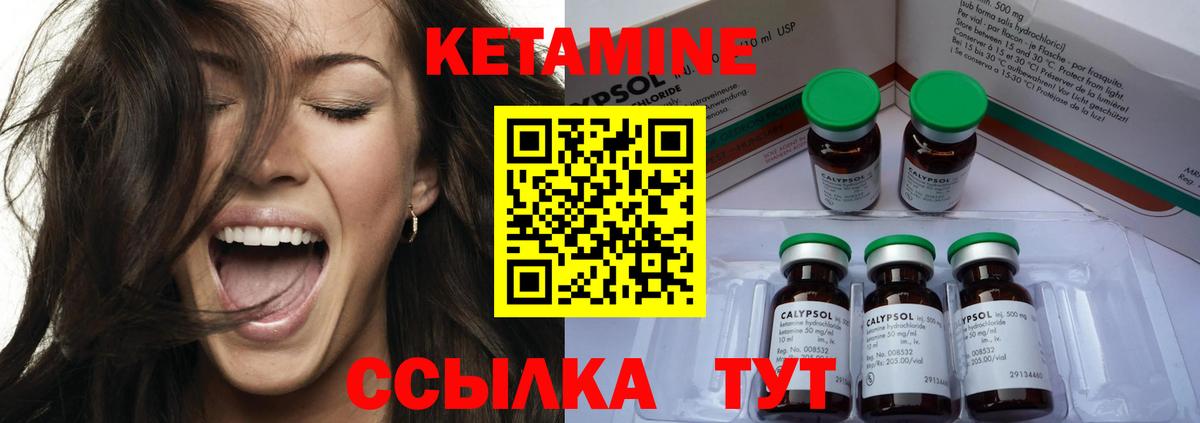 Орск  КЕТАМИН ketamine  Вход с VPN 