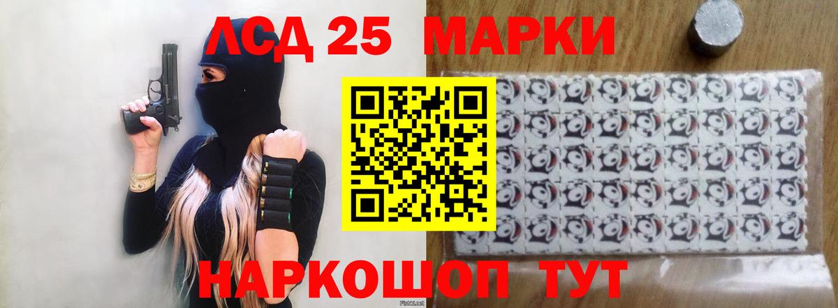 Лсд 25 экстази ecstasy Орск