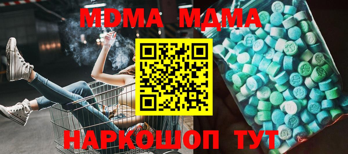 MDMA кристаллы  Вход с VPN  Орск 