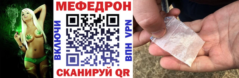 Мефедрон кристаллы  mega зеркало  Орск 