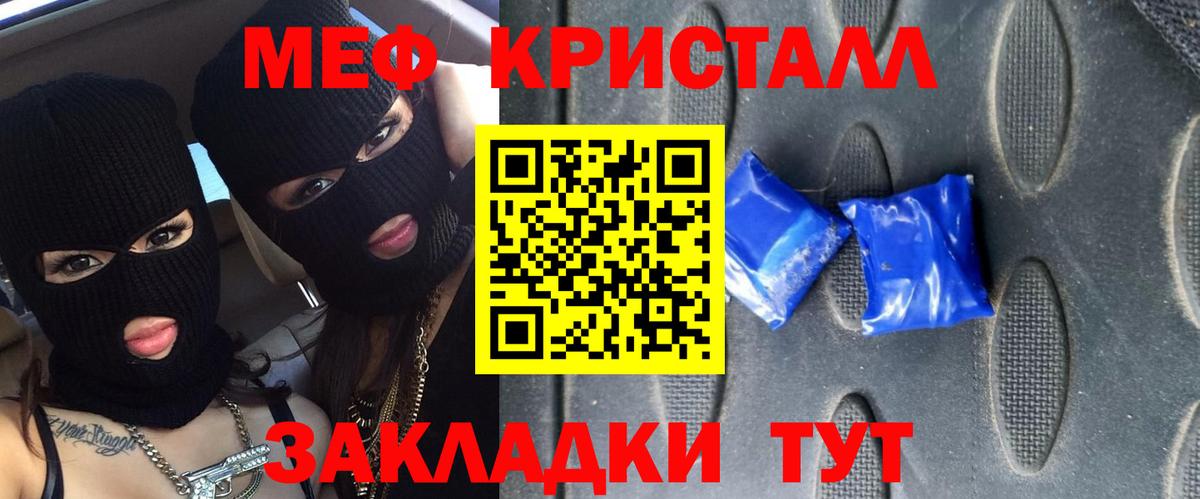 Меф  Вход с VPN  Орск  Мефедрон 4 MMC 
