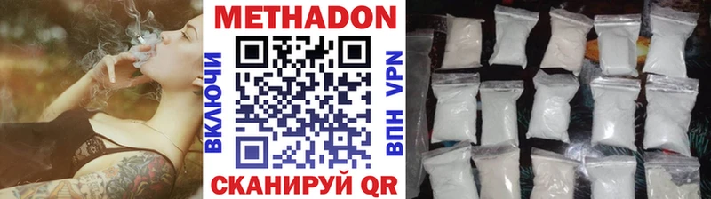 наркота  mega зеркало  МЕТАДОН белоснежный  Орск 