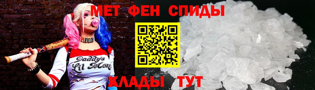 Метамфетамин Methamphetamine Орск