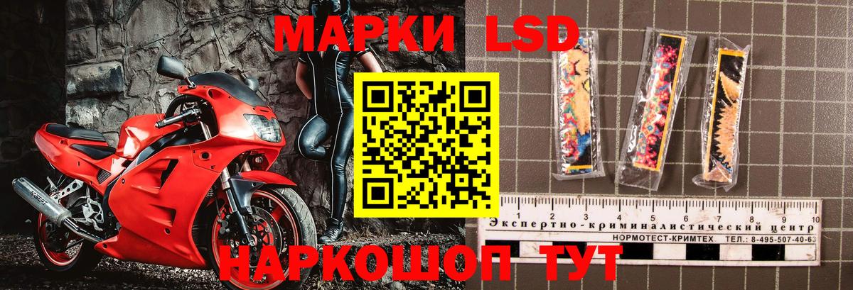 Марки N-bome 1,8мг  Марки N-bome 1,8мг  Вход с VPN  Наркотические марки  Орск 