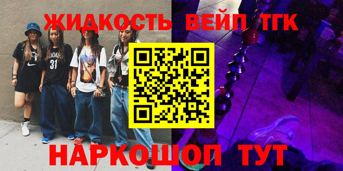 Дистиллят ТГК Wax  Вход с VPN  Орск  Дистиллят ТГК вейп с тгк 