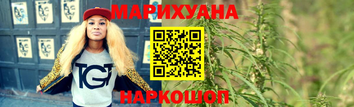 Марихуана тримм Орск