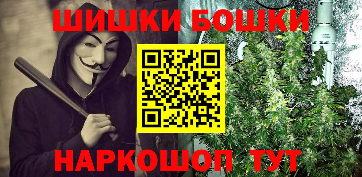 Каннабис THC 21%  Вход с VPN  Шишки марихуана ГИДРОПОН  Орск  МАРИХУАНА марихуана 